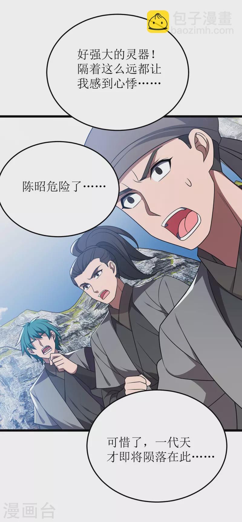 第277话 打破重围-第278话