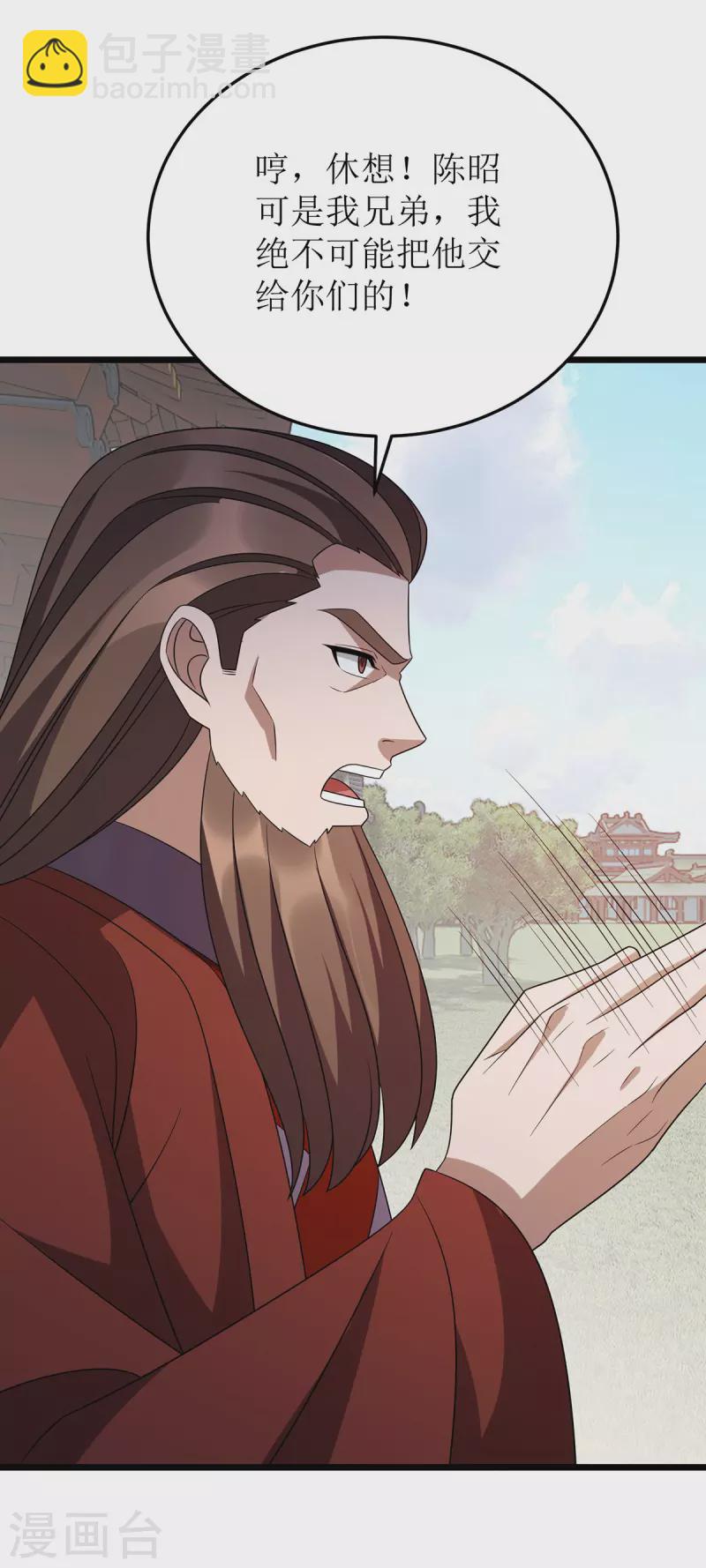 第279话 盟主有令-第280话