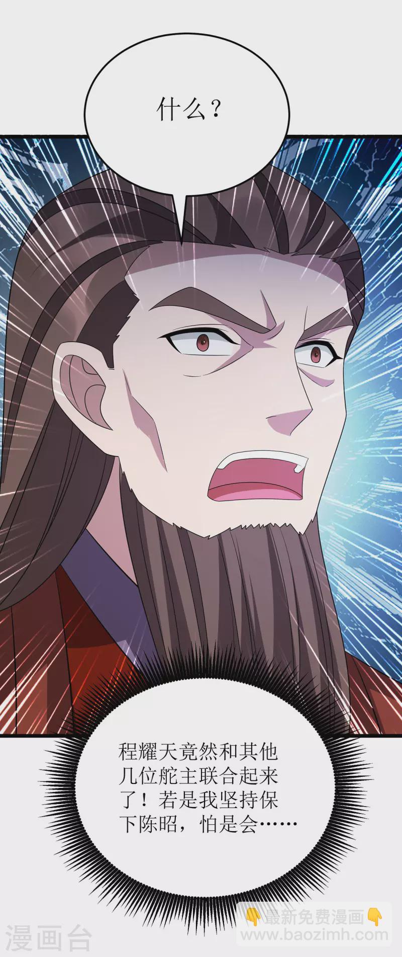 第279话 盟主有令-第280话