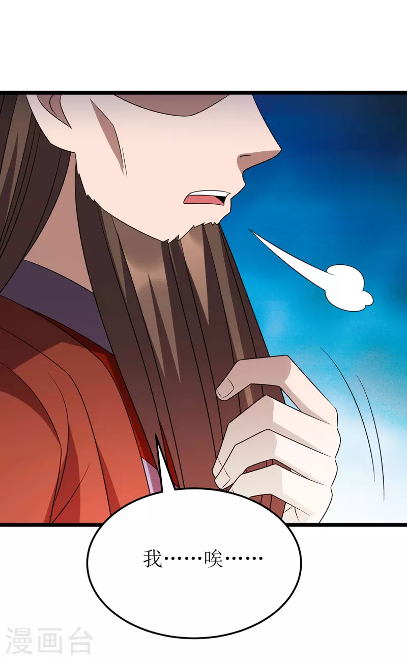 第279话 盟主有令-第280话