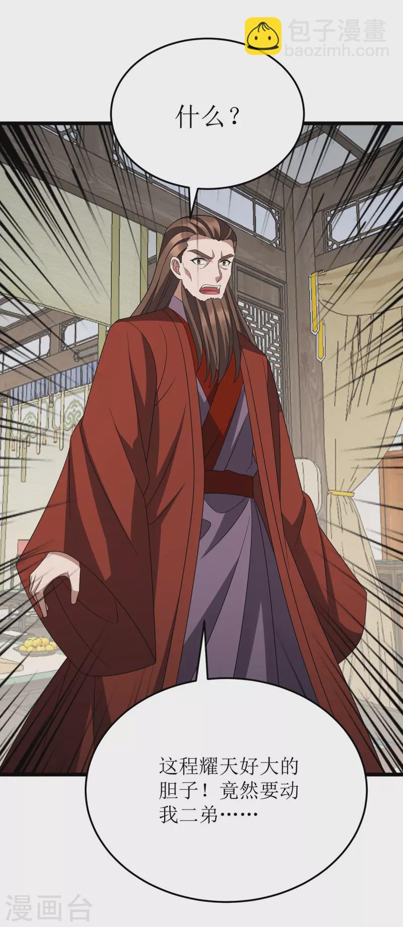 第279话 盟主有令-第280话