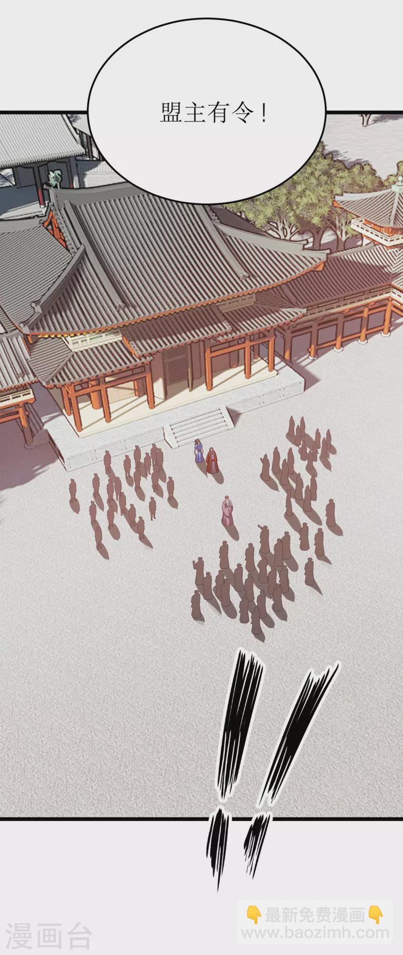 第279话 盟主有令-第280话
