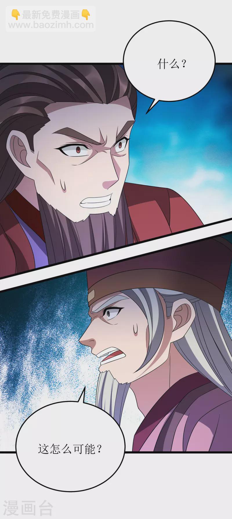 第279话 盟主有令-第280话