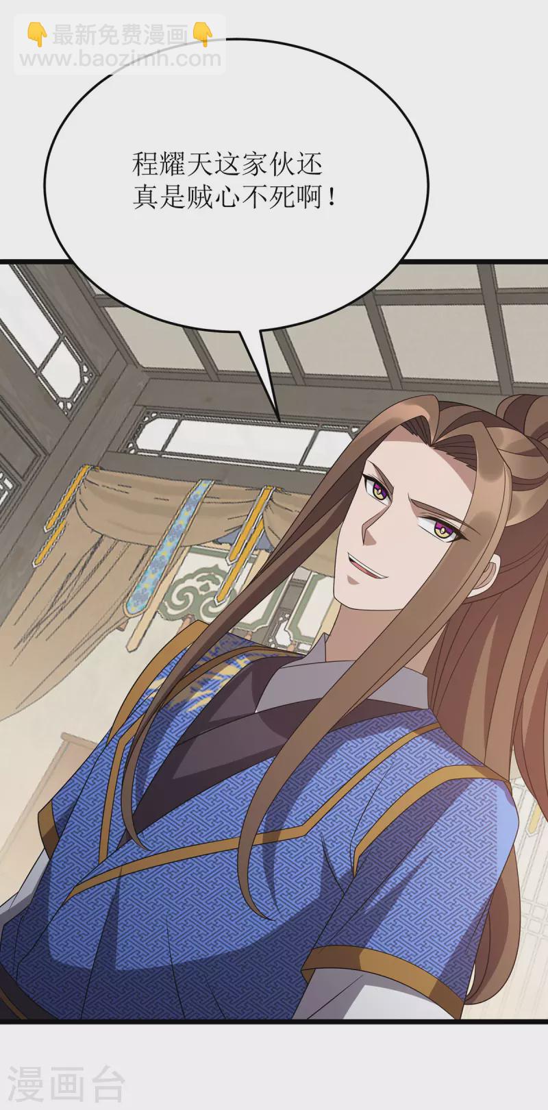 第279话 盟主有令-第280话