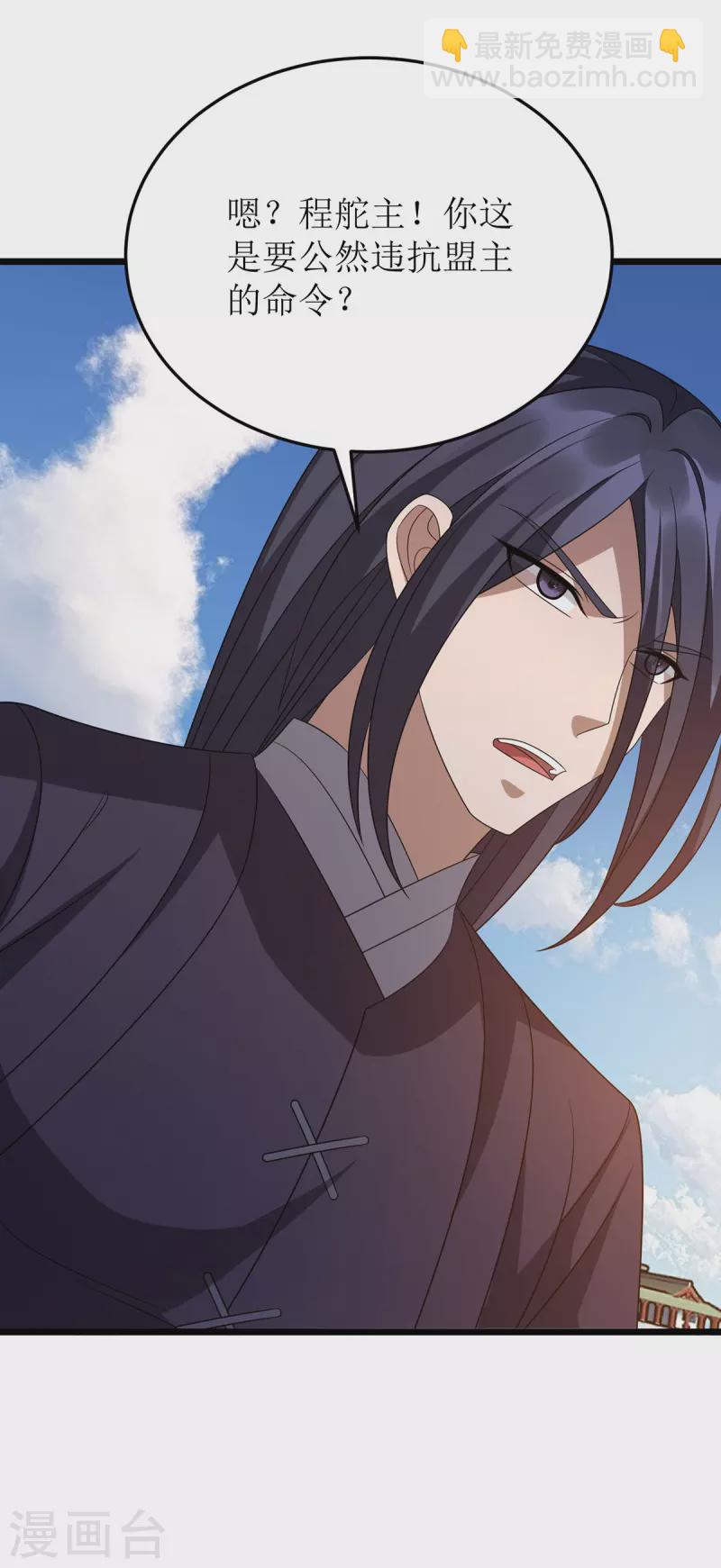 第279话 盟主有令-第280话