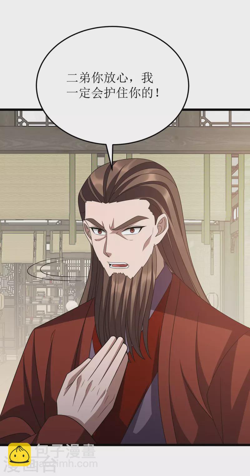 第279话 盟主有令-第280话