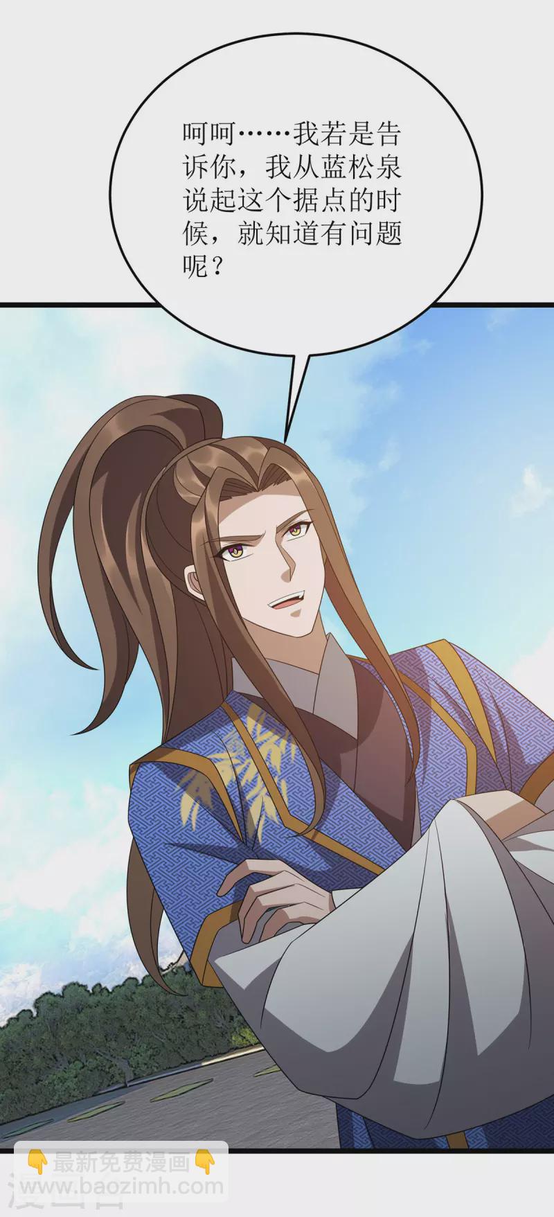 第281话 十足把握-第282话