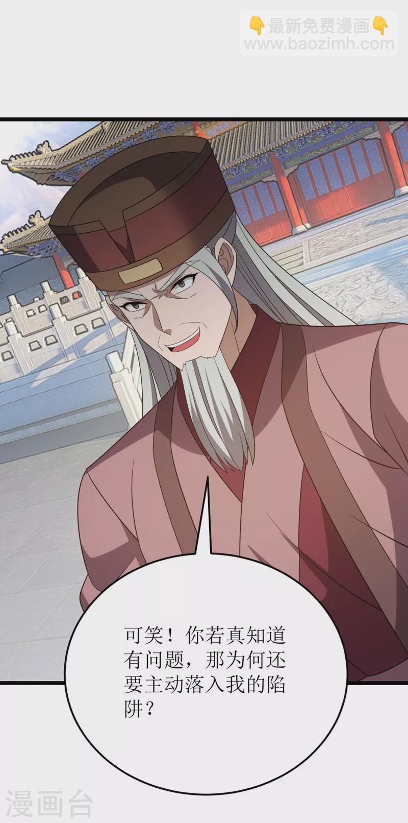 第281话 十足把握-第282话