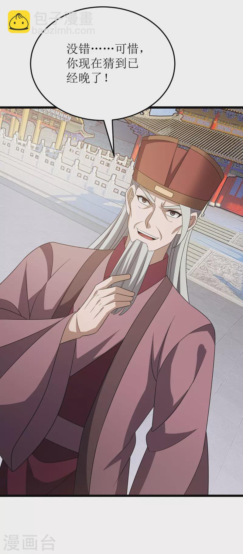 第281话 十足把握-第282话