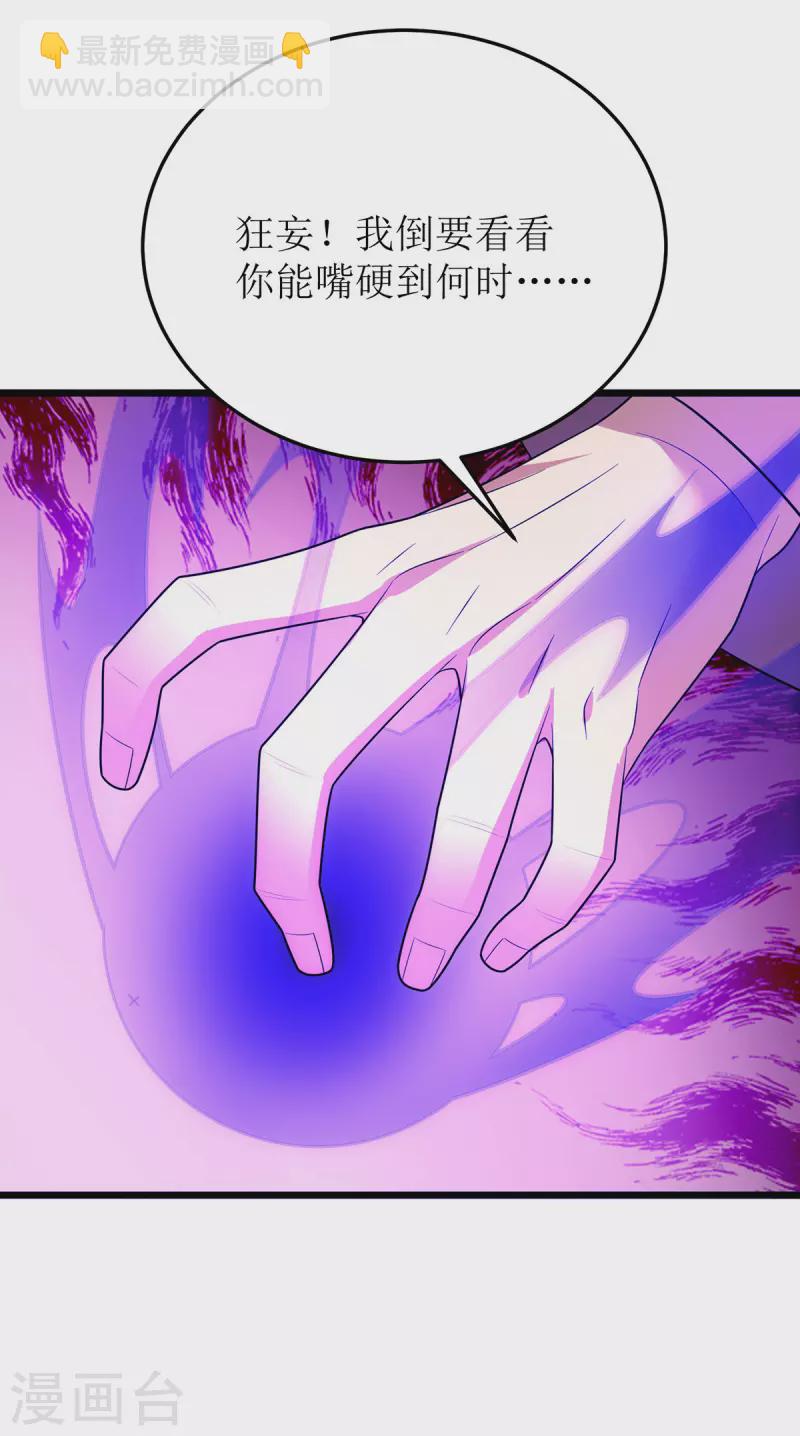 第281话 十足把握-第282话