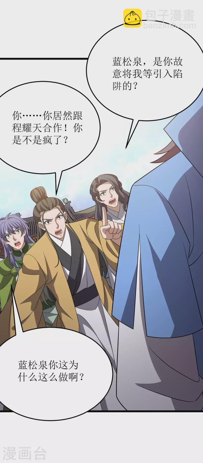 第281话 十足把握-第282话