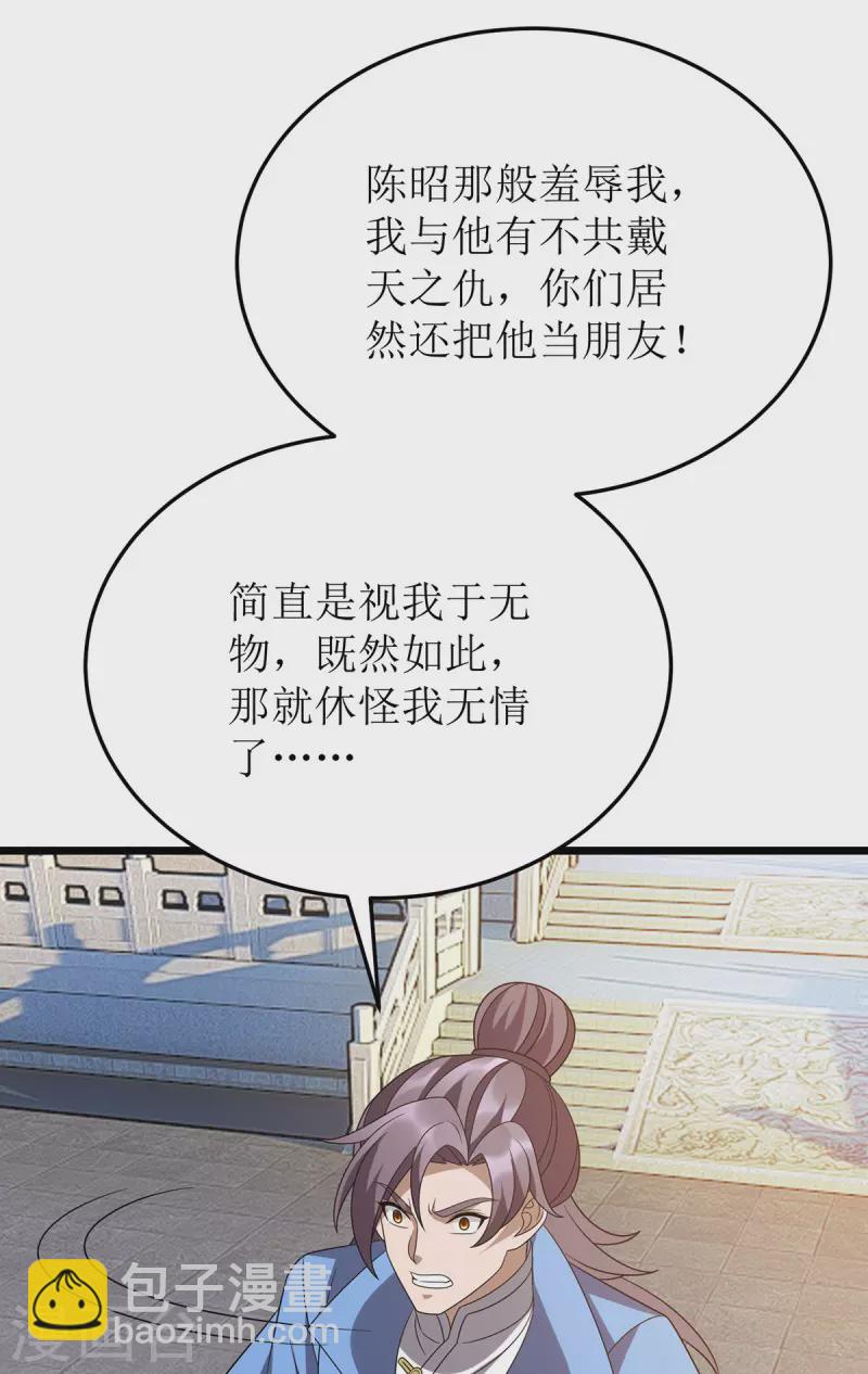 第281话 十足把握-第282话