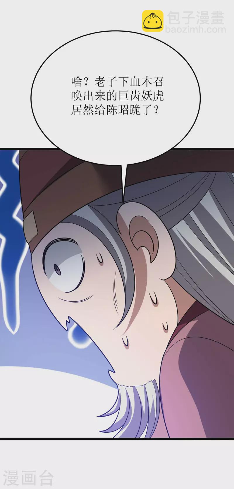 第283话 老虎变猫咪-第284话