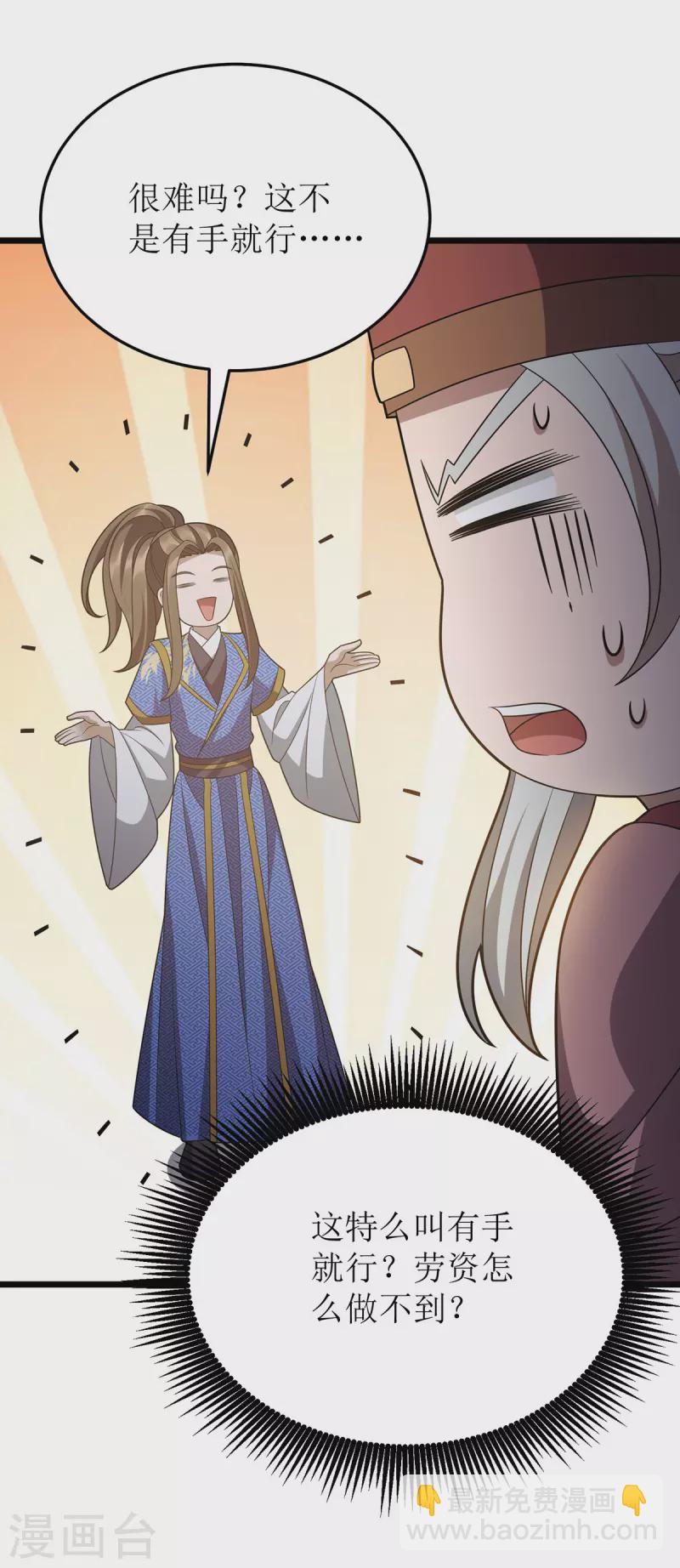 第283话 老虎变猫咪-第284话