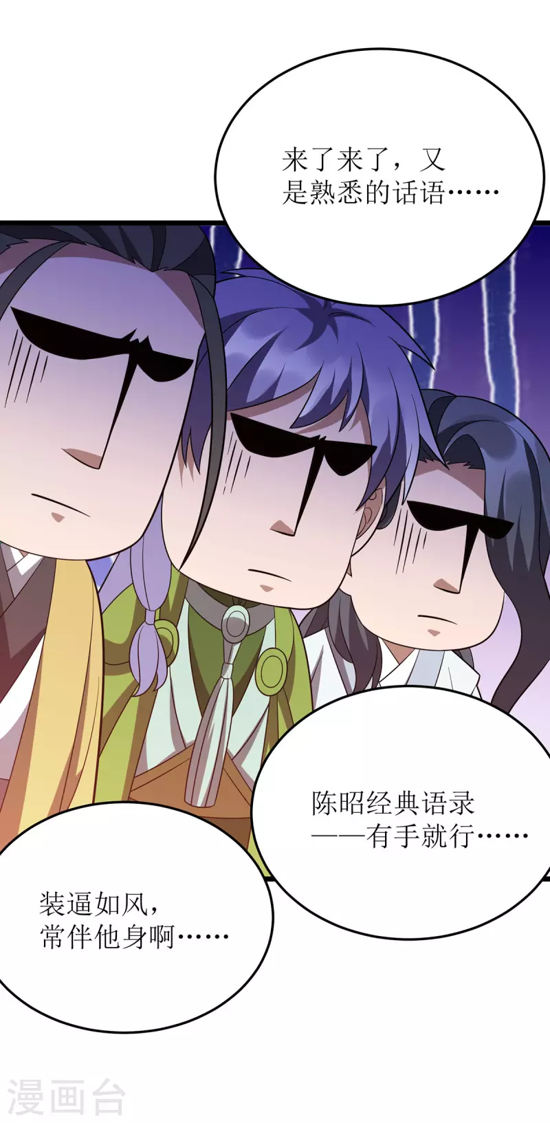 第283话 老虎变猫咪-第284话