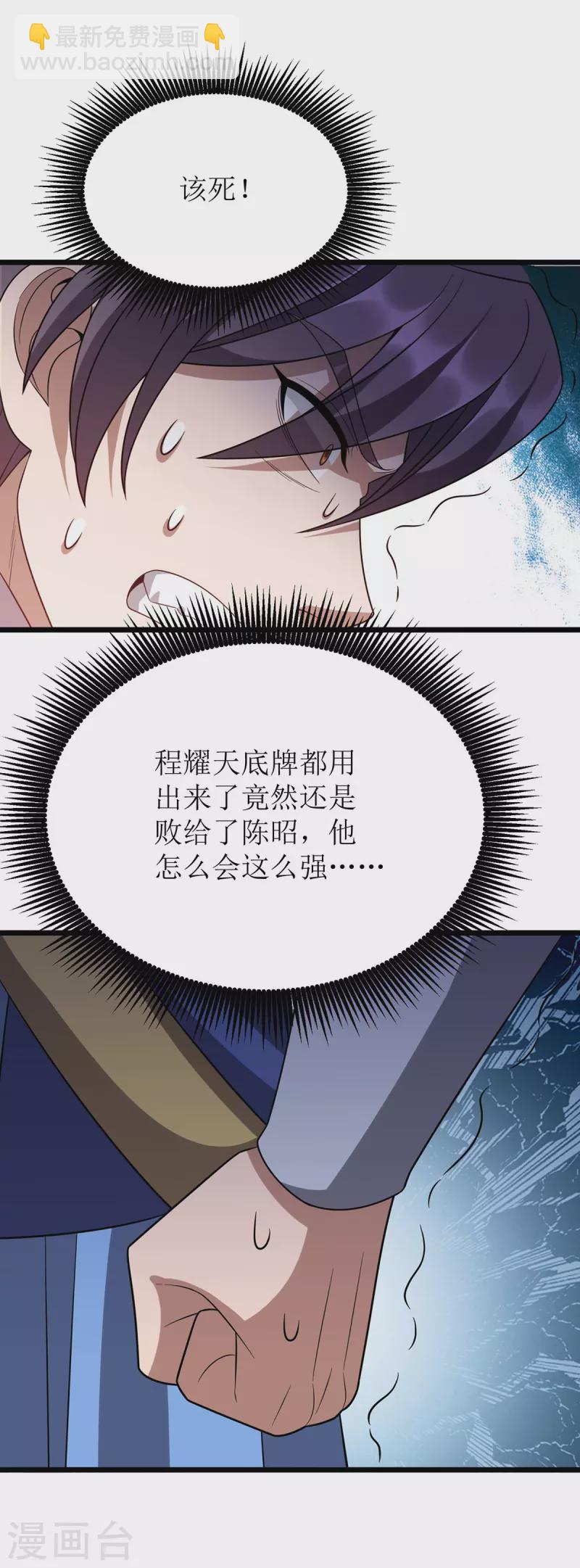 第283话 老虎变猫咪-第284话