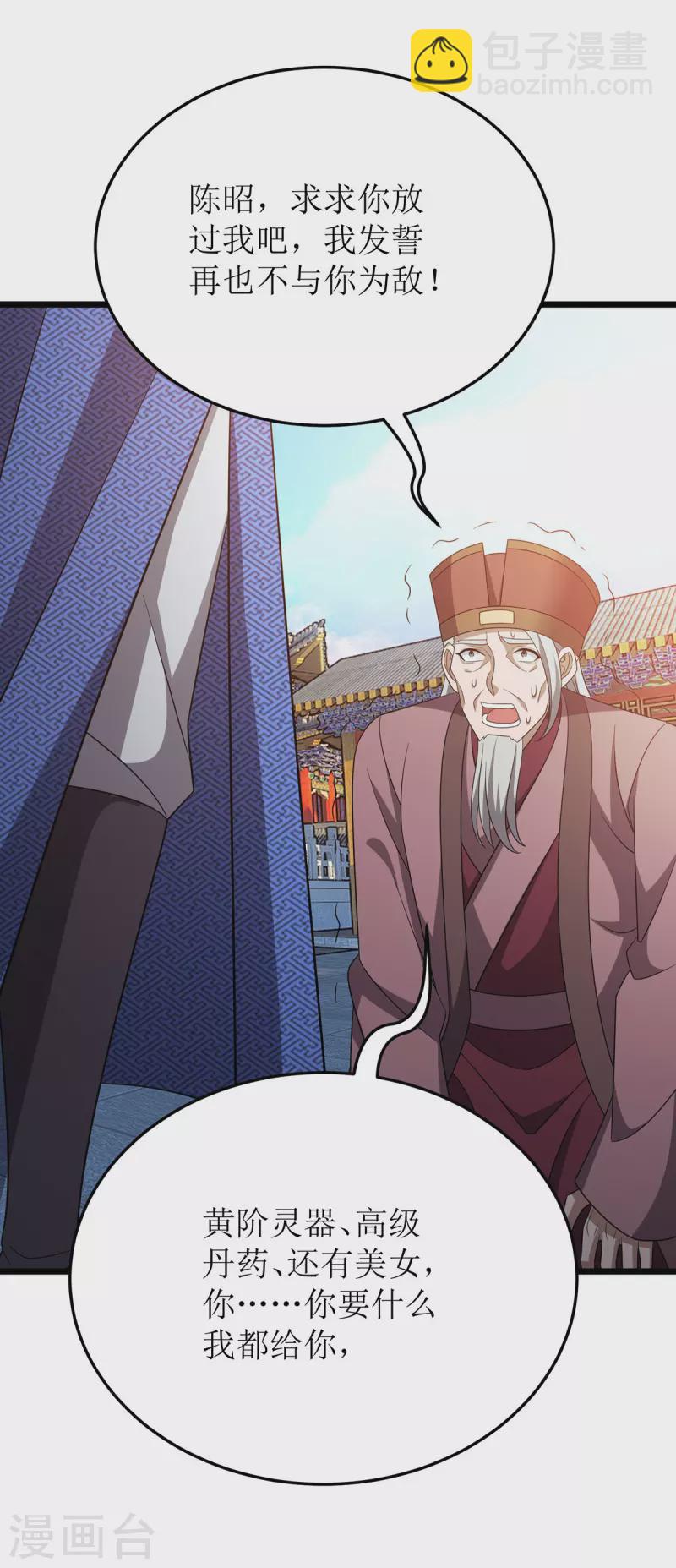 第283话 老虎变猫咪-第284话