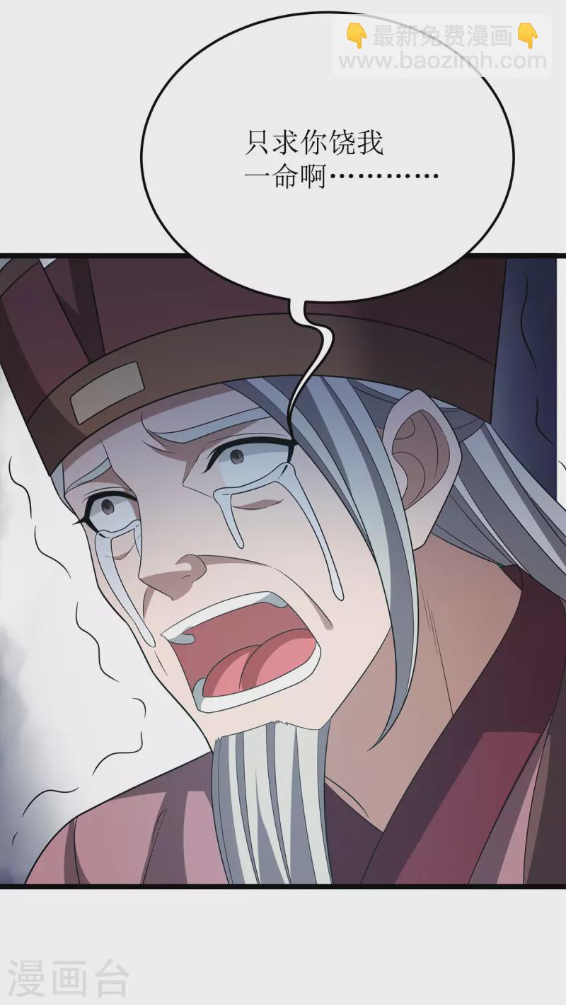 第283话 老虎变猫咪-第284话