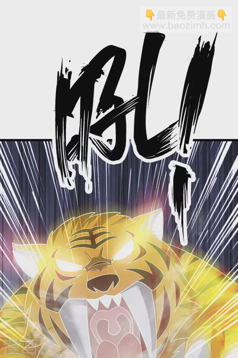 第283话 老虎变猫咪-第284话