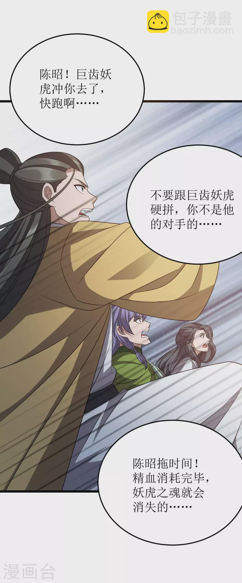 第283话 老虎变猫咪-第284话