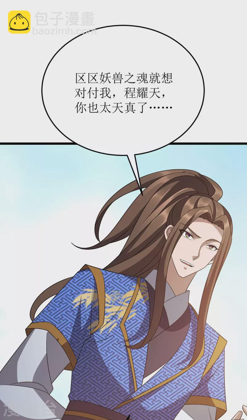 第283话 老虎变猫咪-第284话
