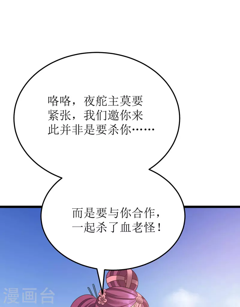 第285话 反水-第286话