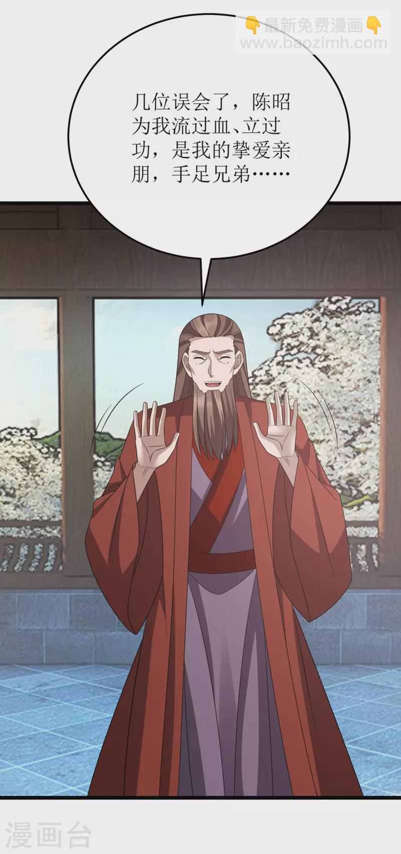 第285话 反水-第286话