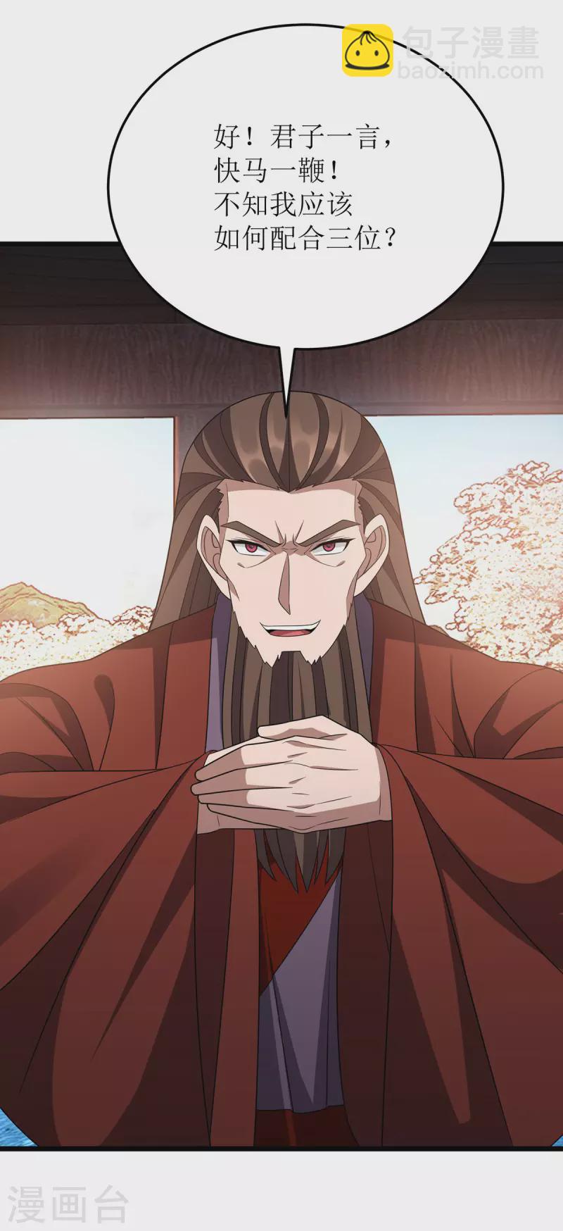 第285话 反水-第286话