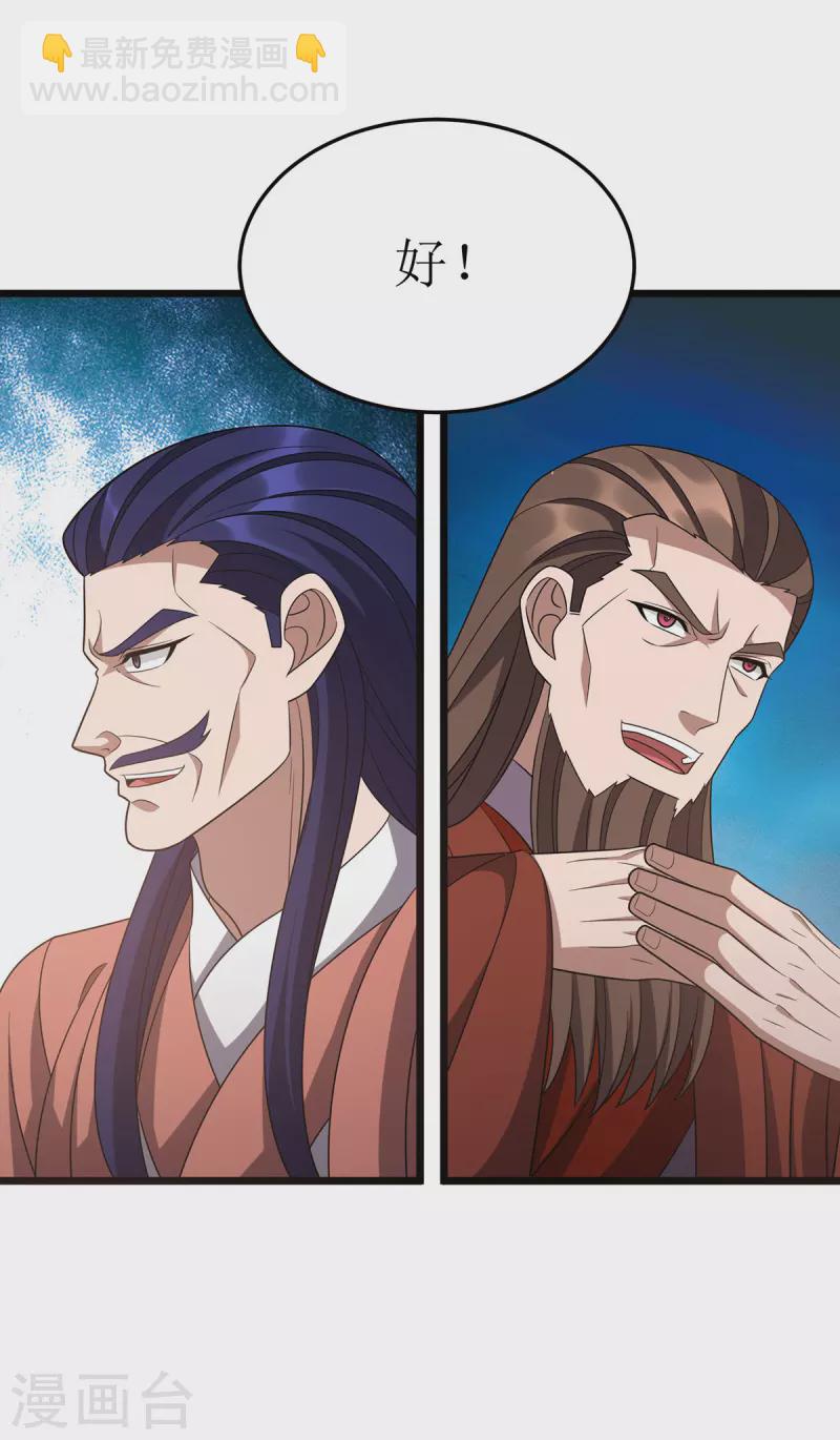 第285话 反水-第286话