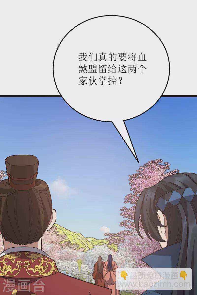 第285话 反水-第286话