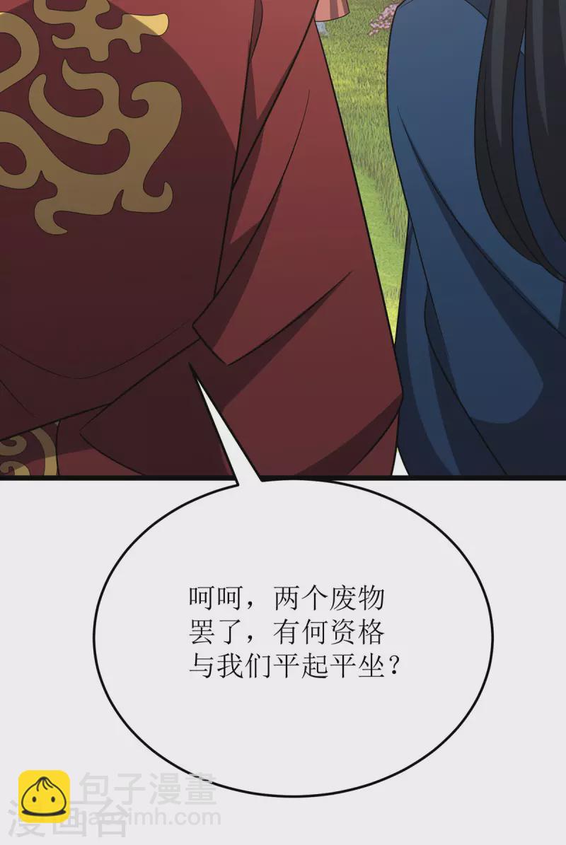 第285话 反水-第286话