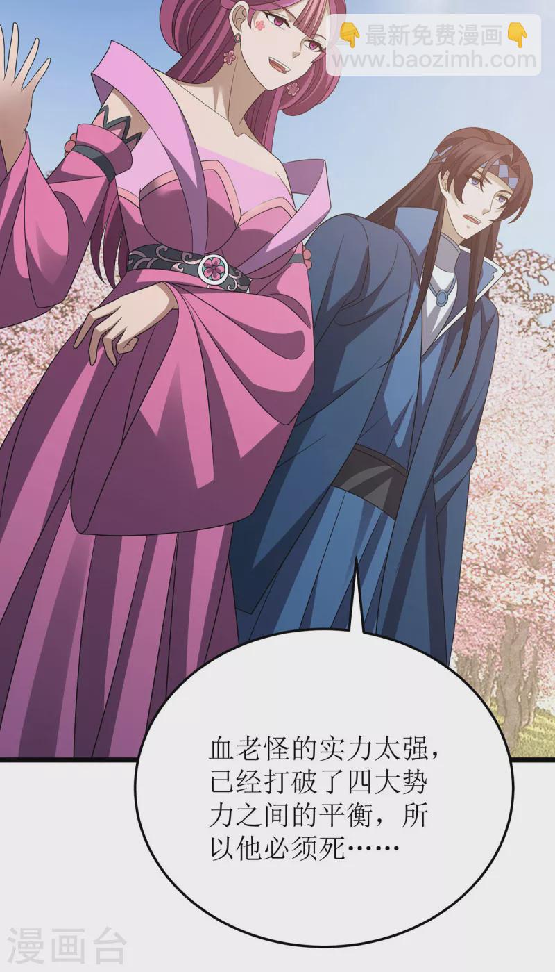 第285话 反水-第286话