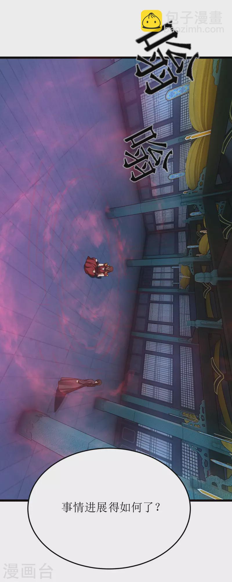 第285话 反水-第286话