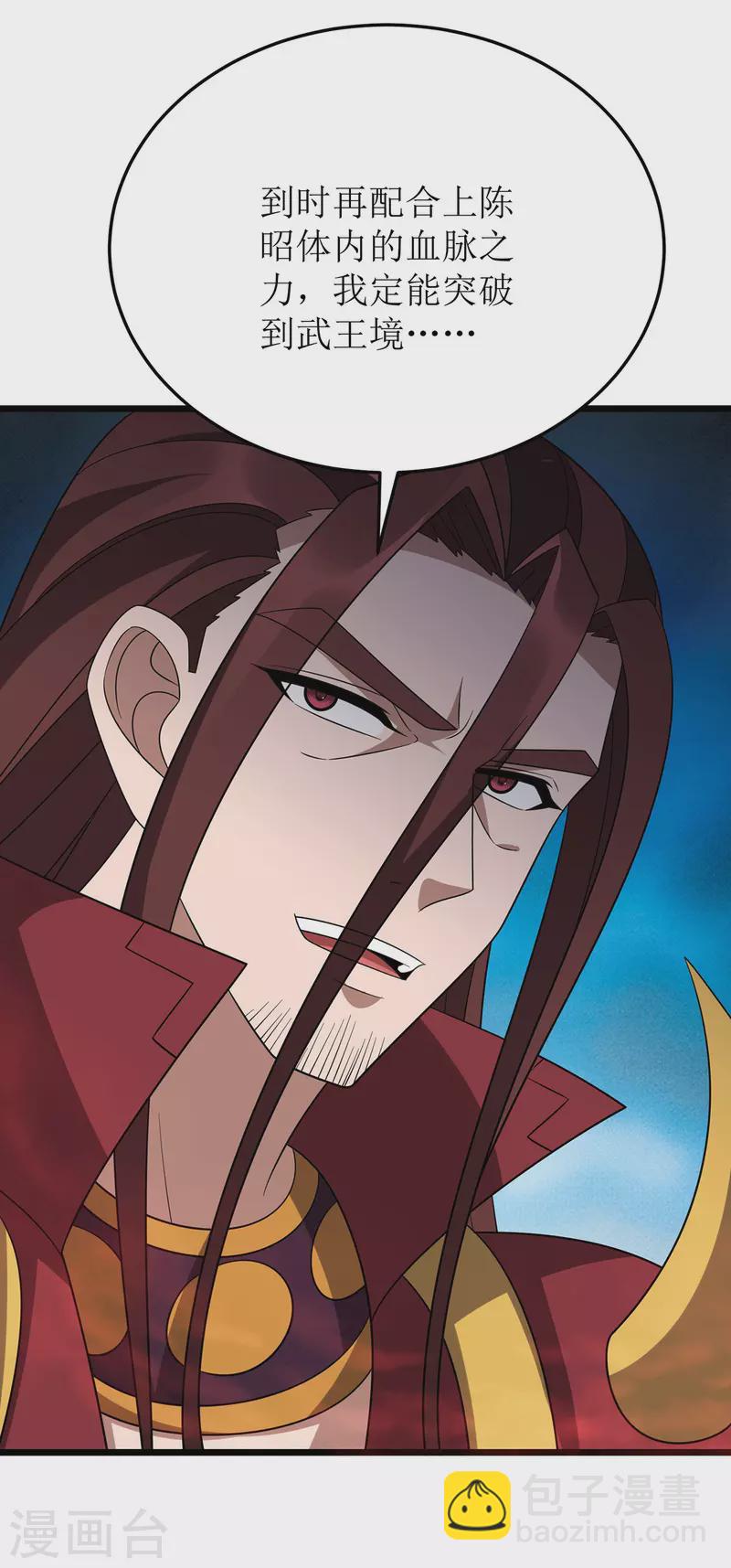 第285话 反水-第286话