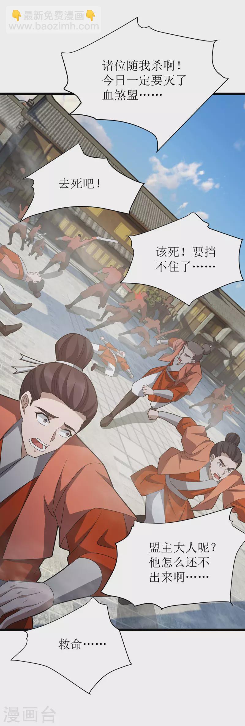 第285话 反水-第286话
