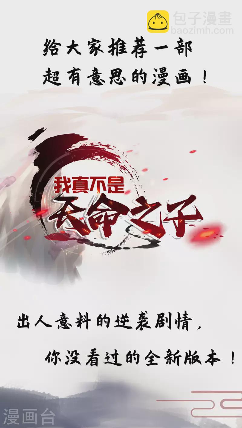 第285话 反水-第286话