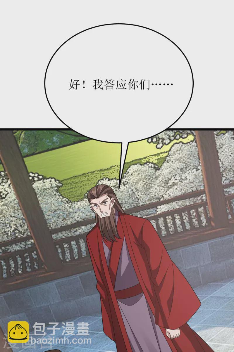 第285话 反水-第286话