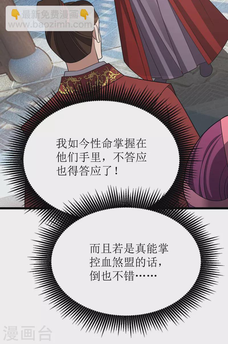 第285话 反水-第286话