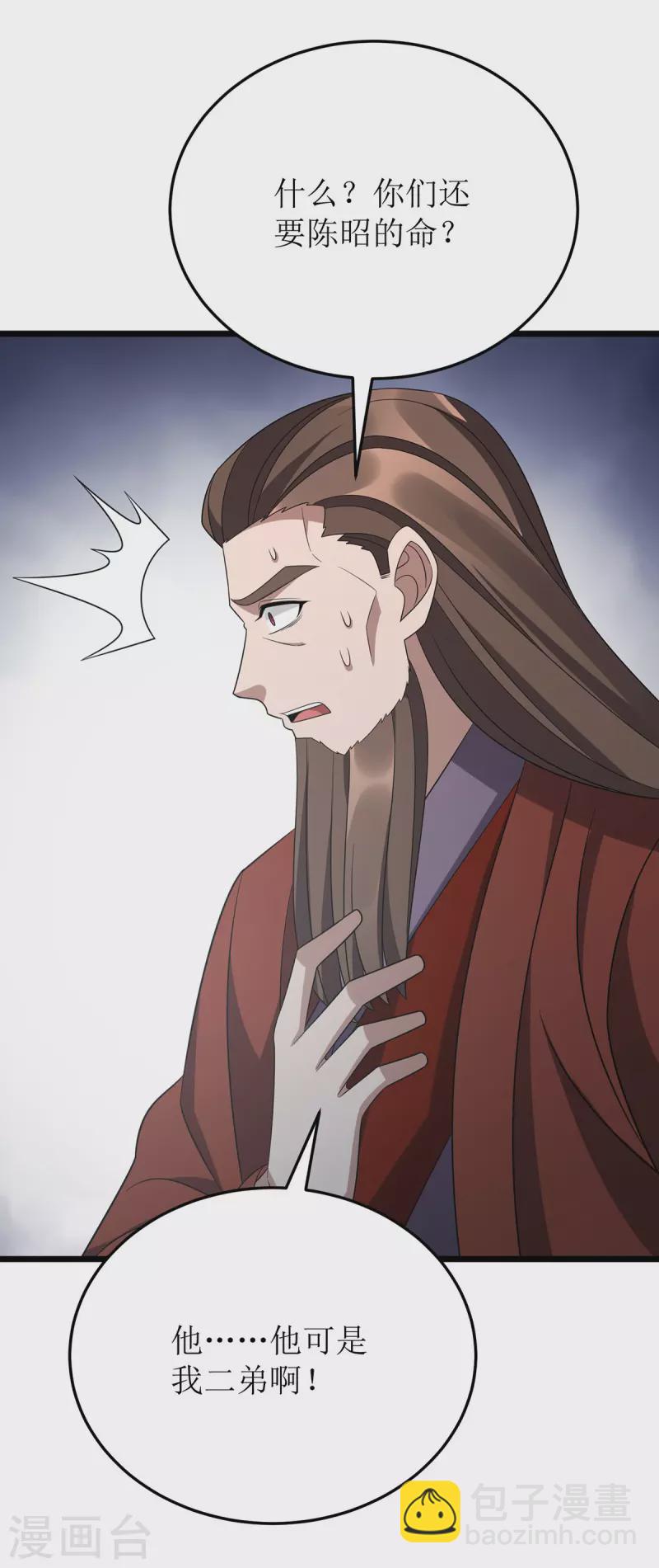 第285话 反水-第286话