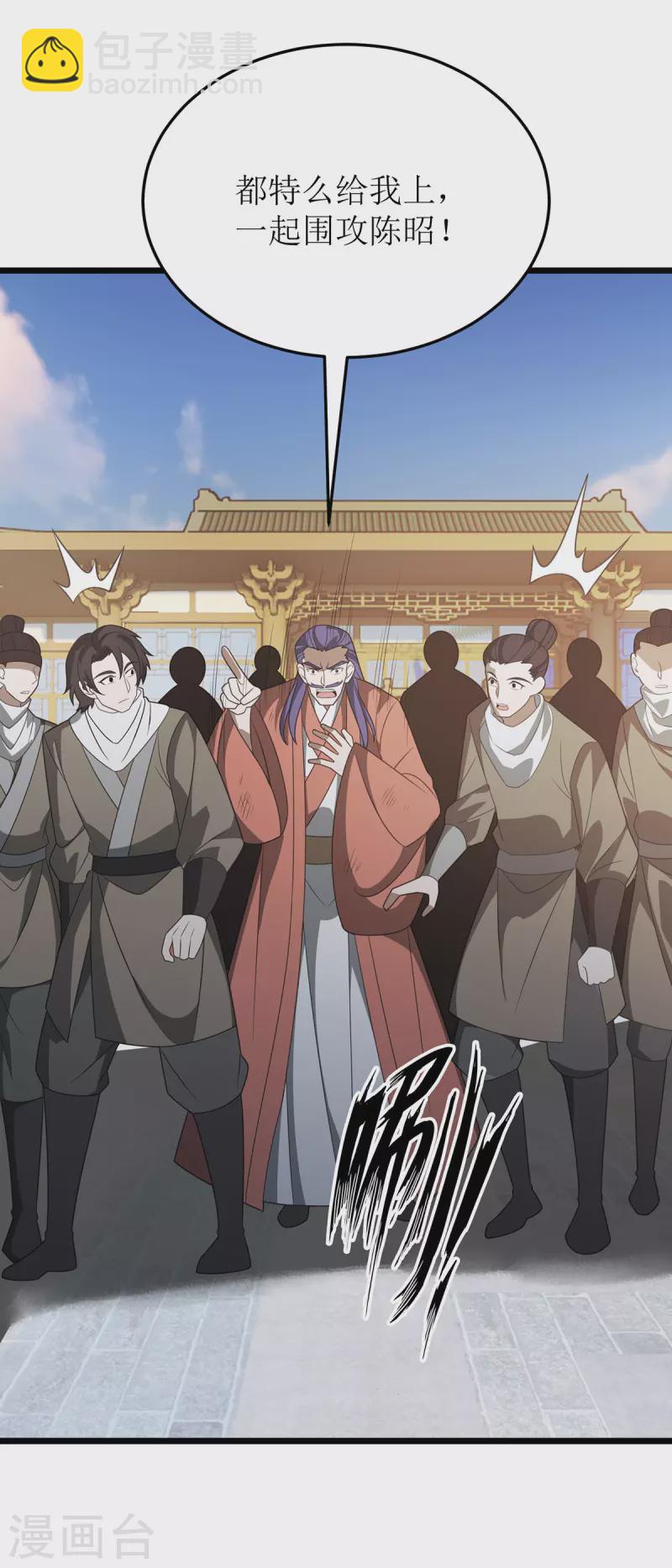第287话 天魔塔-第288话
