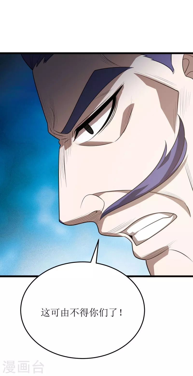 第287话 天魔塔-第288话