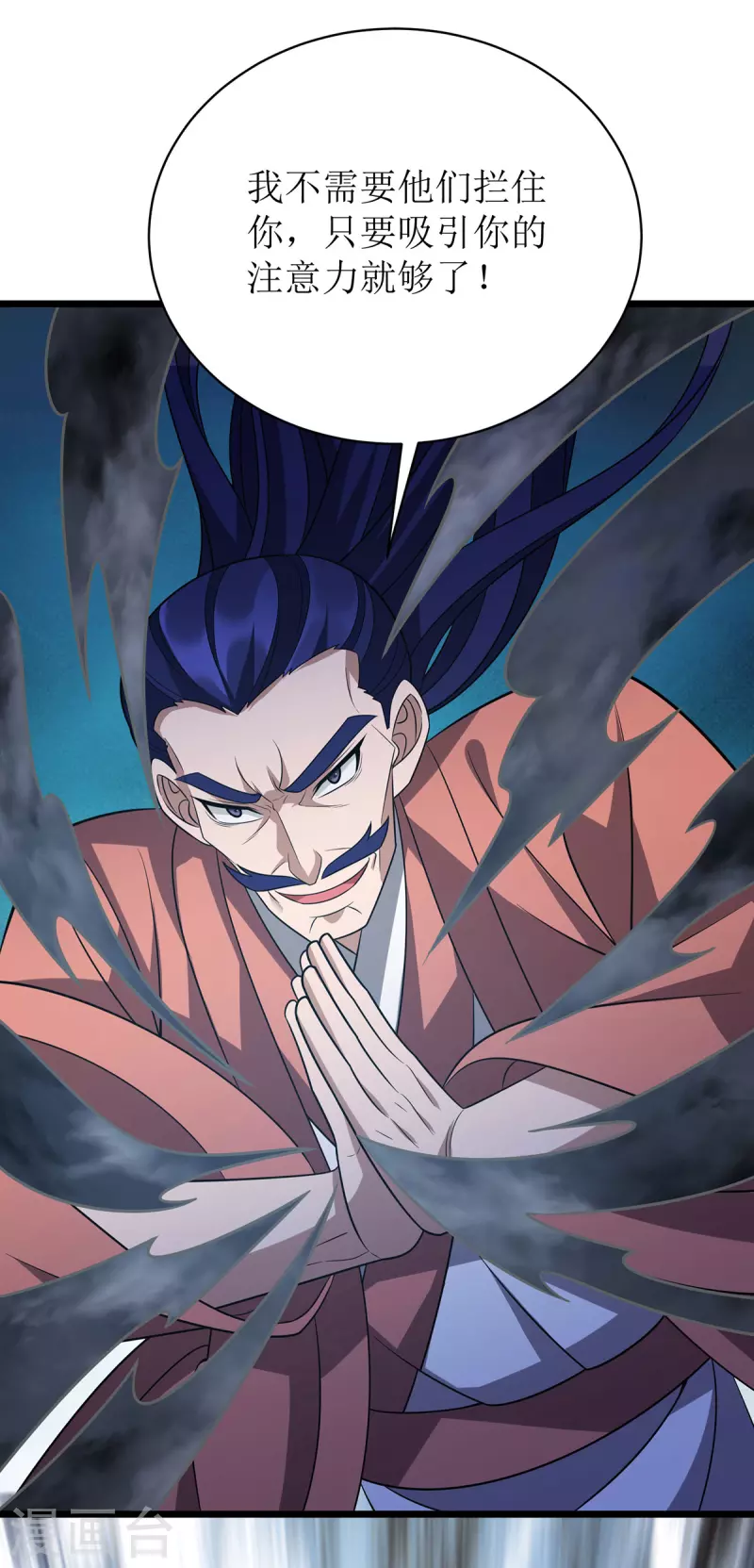 第287话 天魔塔-第288话