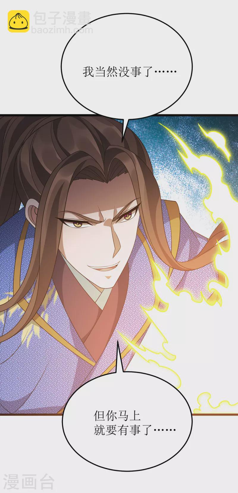 第287话 天魔塔-第288话