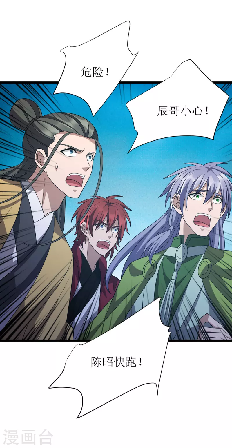 第287话 天魔塔-第288话