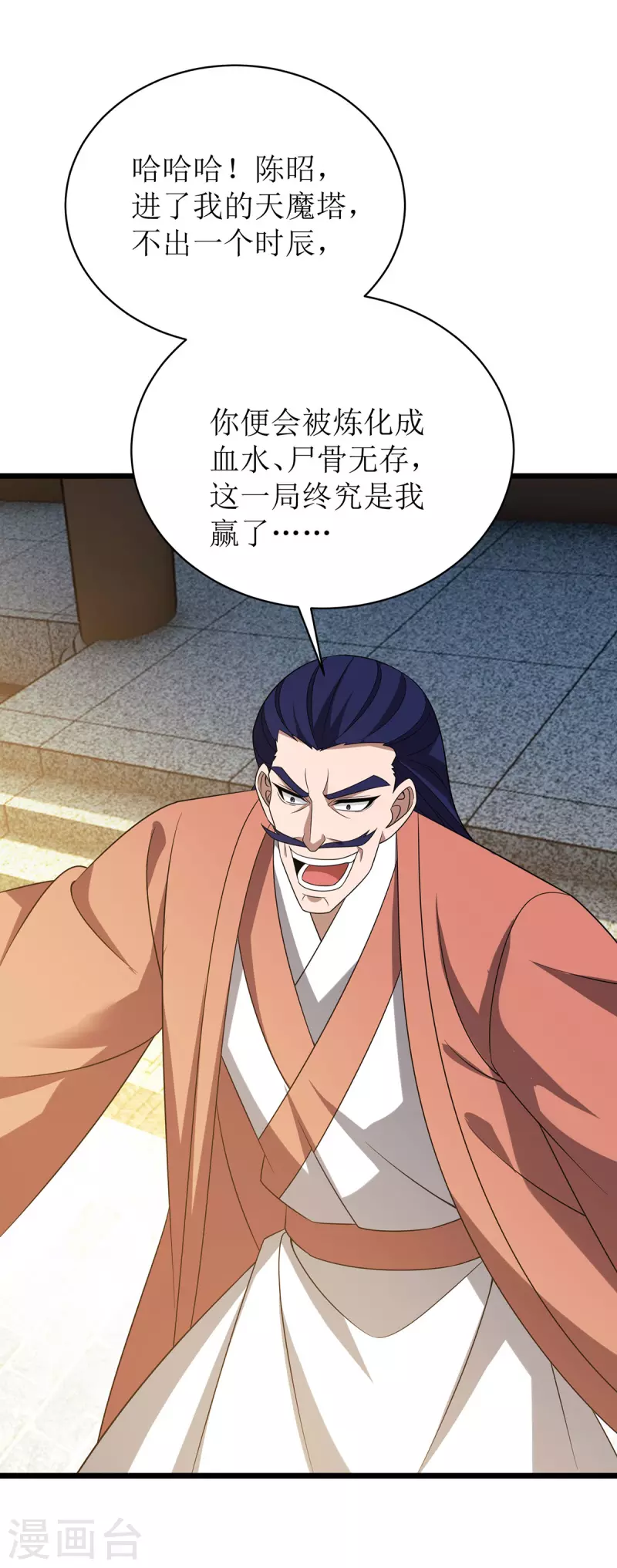 第287话 天魔塔-第288话