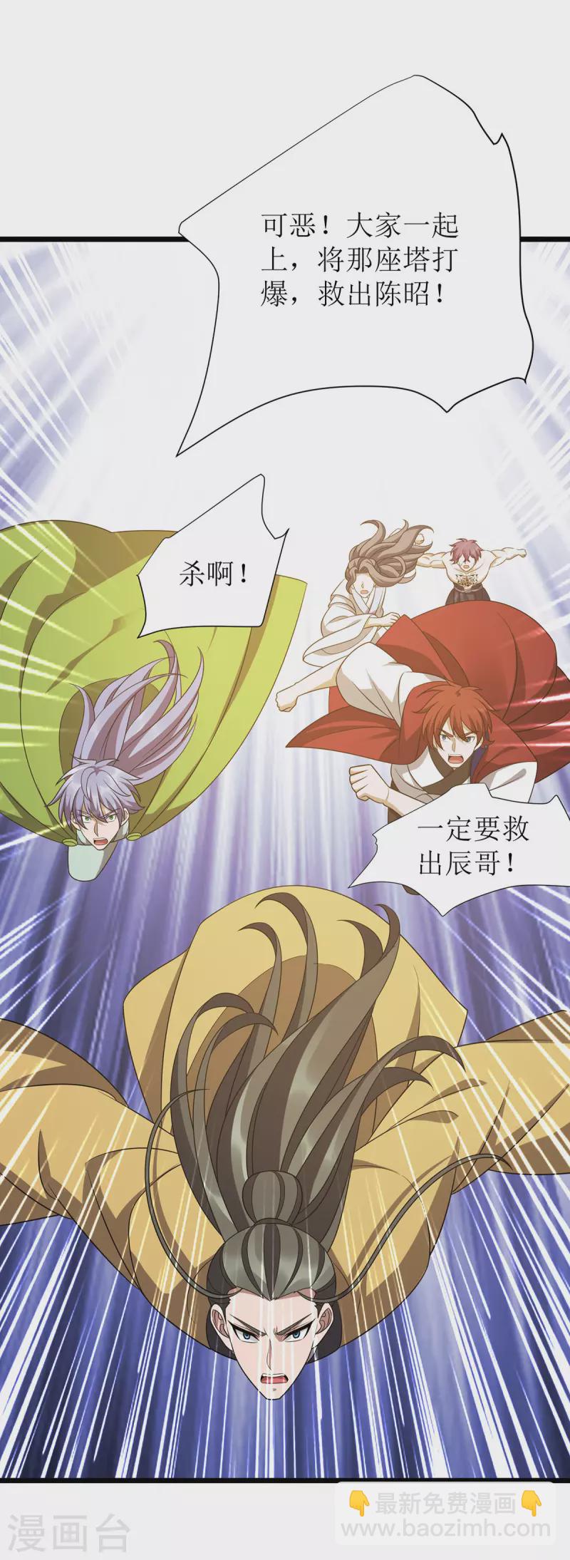 第287话 天魔塔-第288话