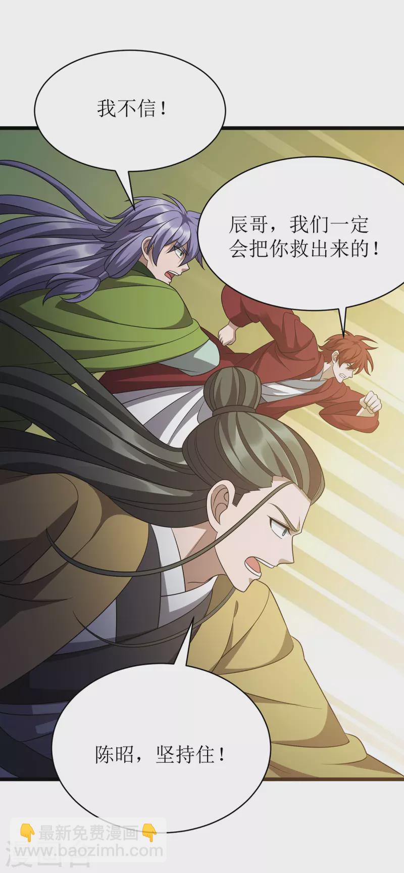 第287话 天魔塔-第288话