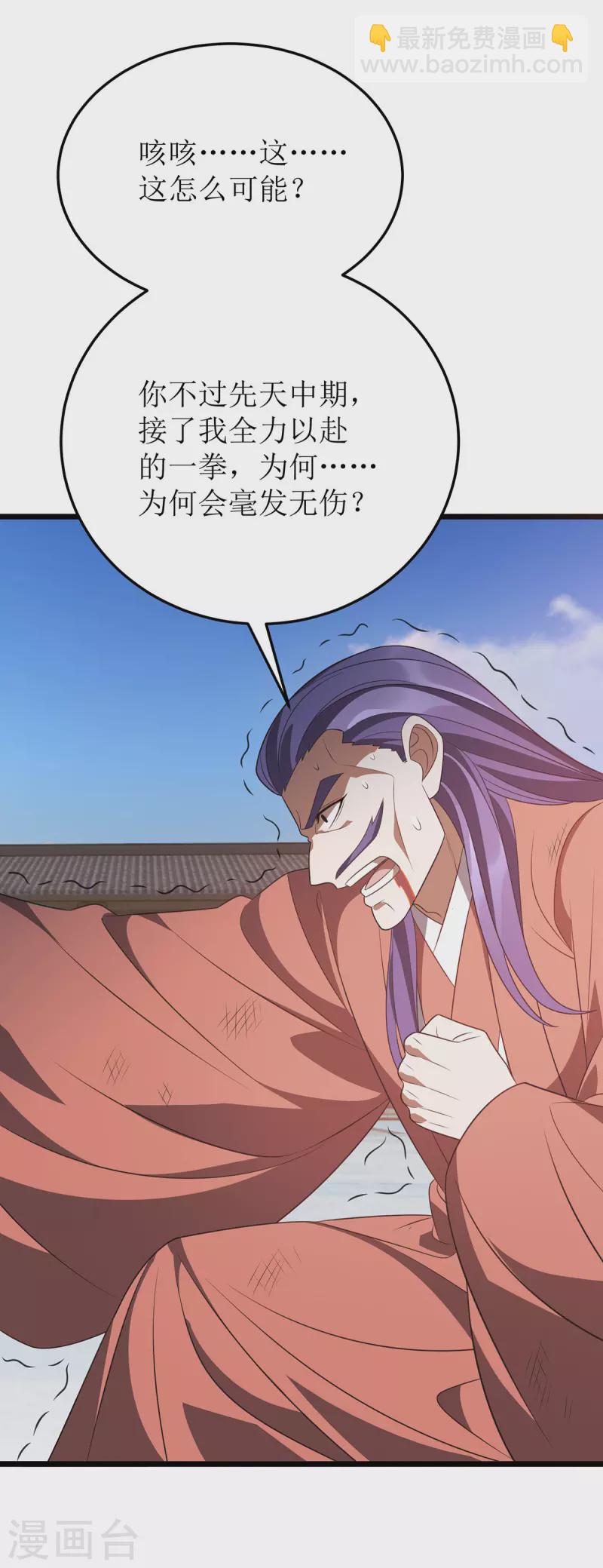 第287话 天魔塔-第288话