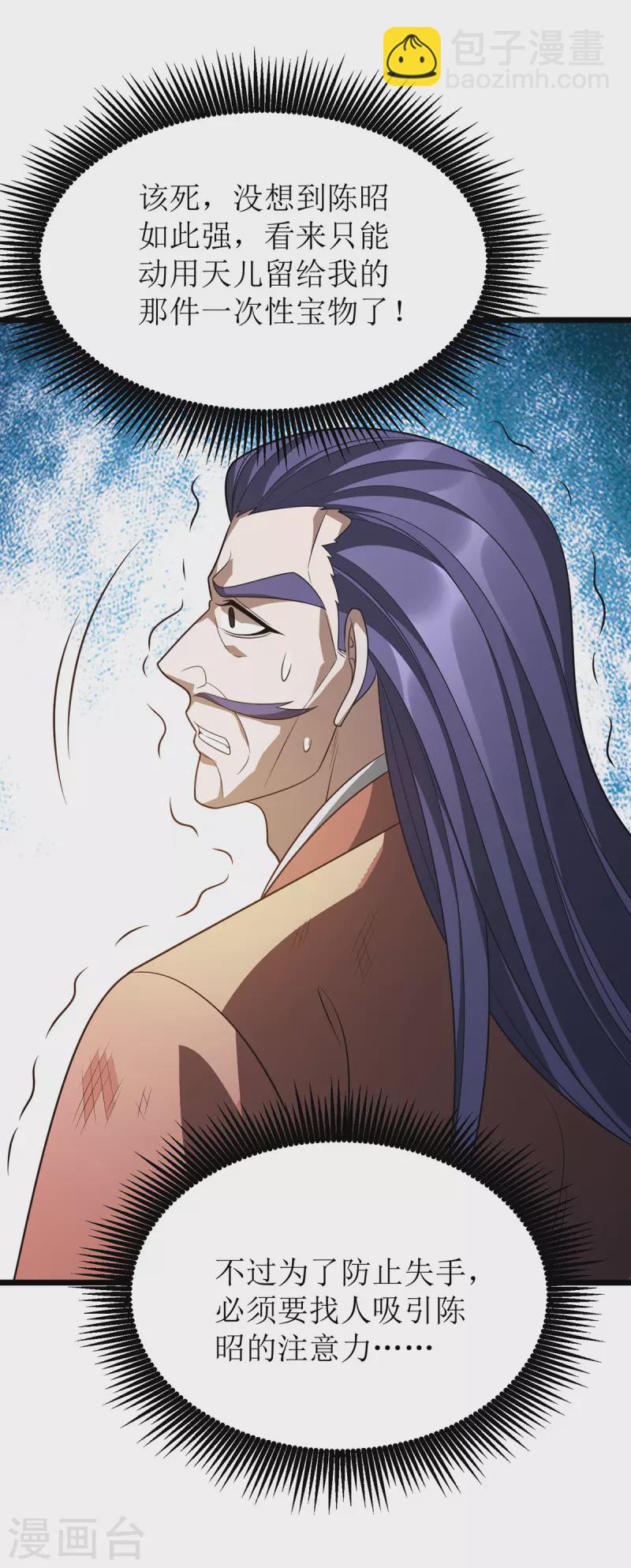 第287话 天魔塔-第288话