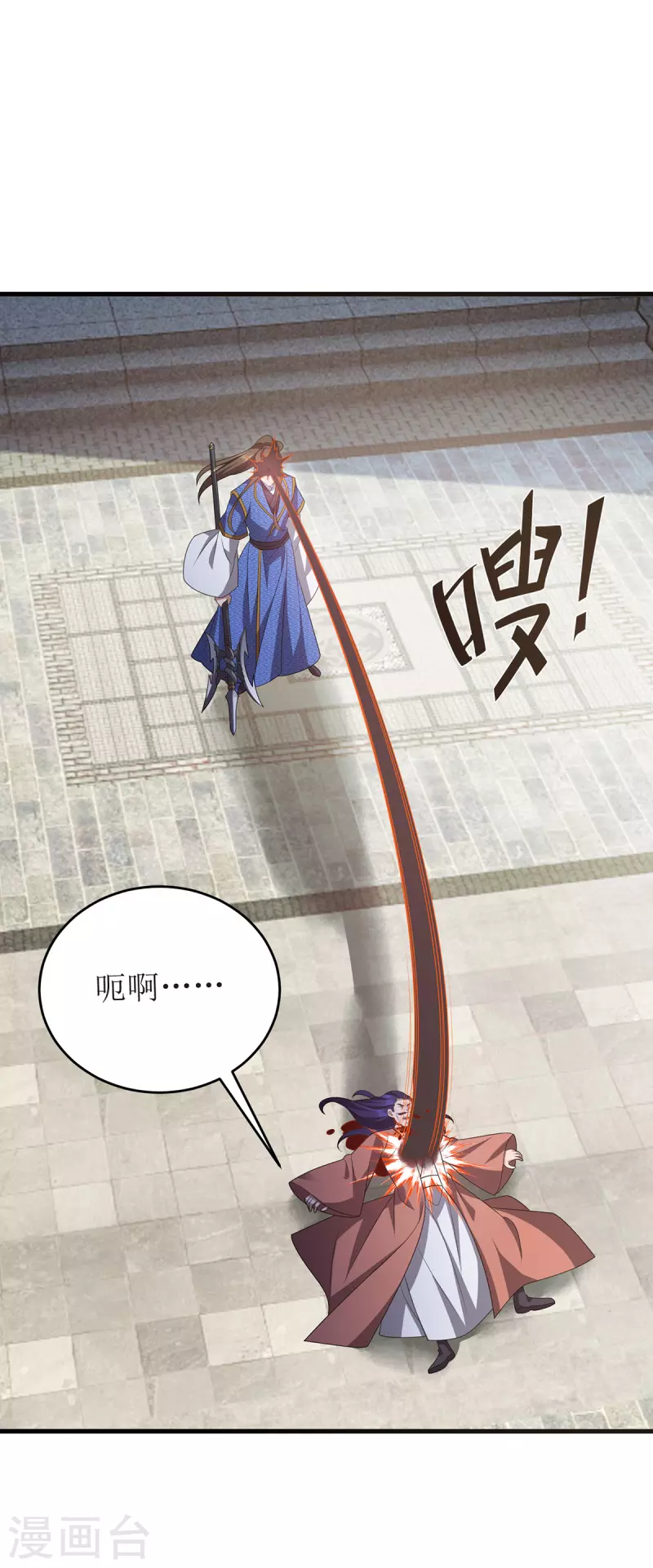 第289话 血魔大阵-第290话